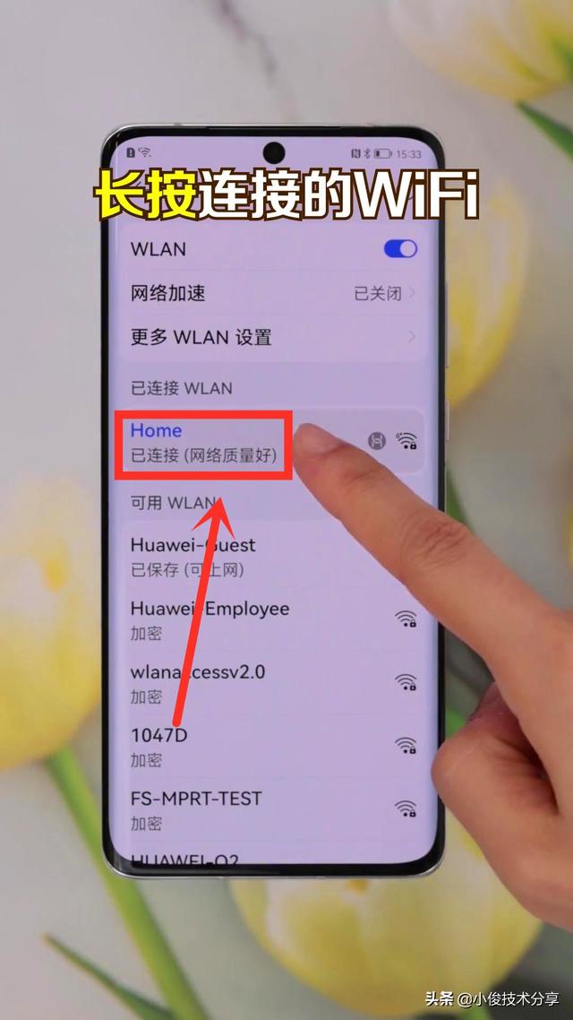 怎么让手机改密码是什么意思