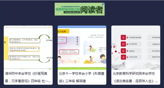 以“读写教室”研究共同体之名 推动儿童读写素养发展——第二届全国“读写教室”研究共同体年会圆满结束