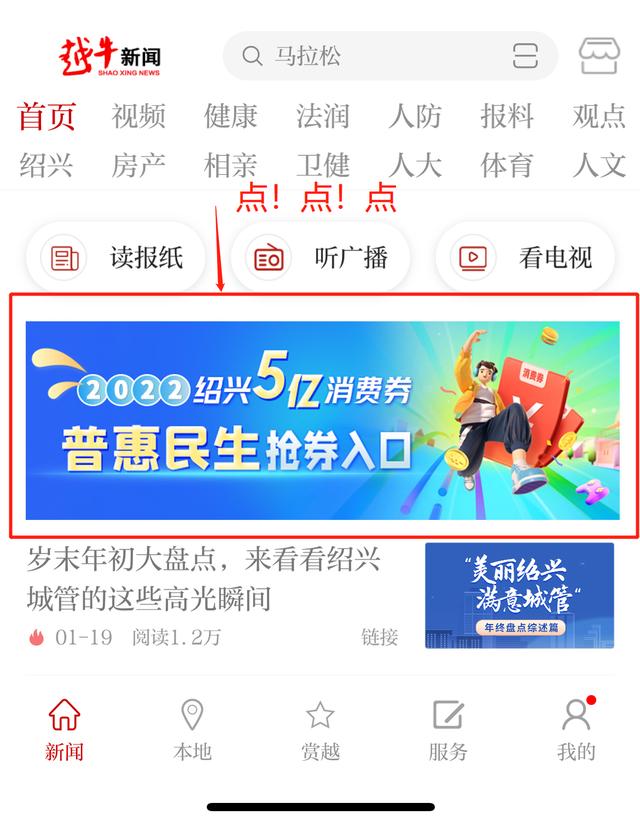 明天1亿元绍兴消费券怎么抢？详细步骤来了