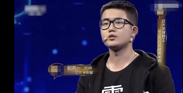 90后湖南小伙，北大硕士，毕业后开米粉店，如今身家5亿，凭啥？