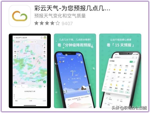 iPhoneSE3正式发布！值不值得入手，先试试这12款高效软件