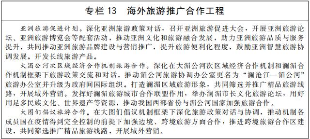 展陈工程项目目标