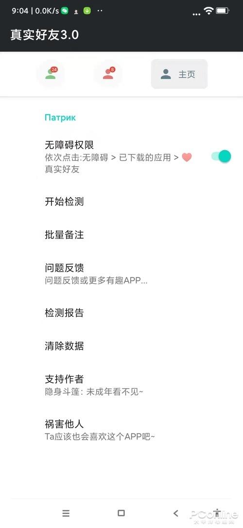 [闪耀安卓共享位置]，如何找被删的微信好友