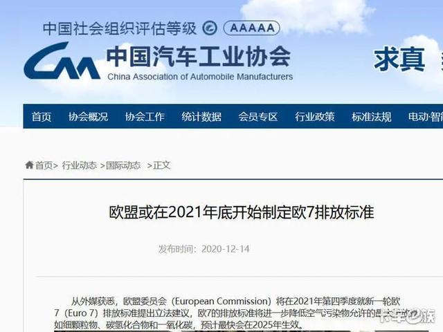 欧四排放相当于国几排放(欧四排放属于国几)