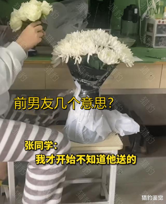 女生清明节收到前男友送的白菊花