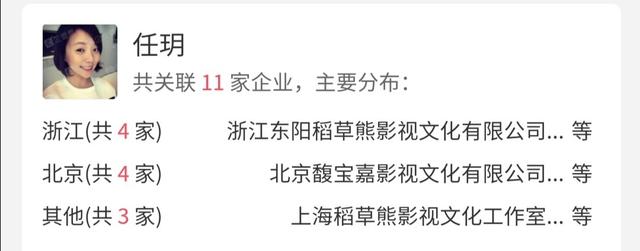 吴奇隆前经纪人任玥，传说中的四福晋？还有哪些男星爱上经纪人？
