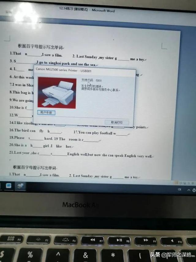 家用喷墨打印机出现的常见故障对应方法（佳能2580S维修心得）