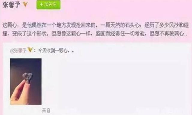 张馨予：因一块石头成“全网笑话”，嫁给何捷后她“重获新生”