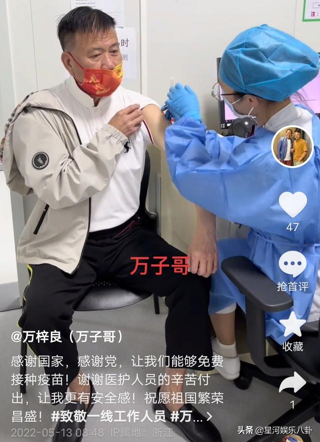 64岁的万梓良打了疫苗，满脸皱纹，两鬓斑白，在湖南住了130万间房。
(图3)