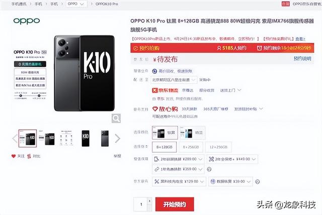 OPPO K10 Pro将于4月24日正式发布
