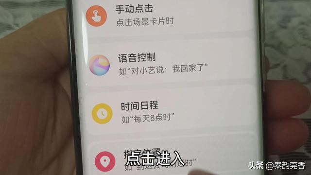 华为鸿蒙系统手机，到小区门口居然能自动跳出健康码，教你设置