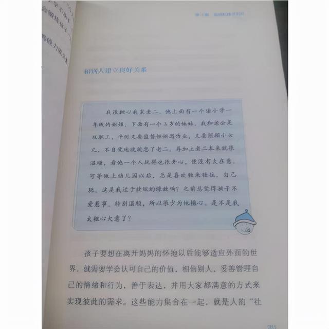 孩子哭闹不睡觉，婆媳冷战闹矛盾，隔代育儿问题专家帮你来解答