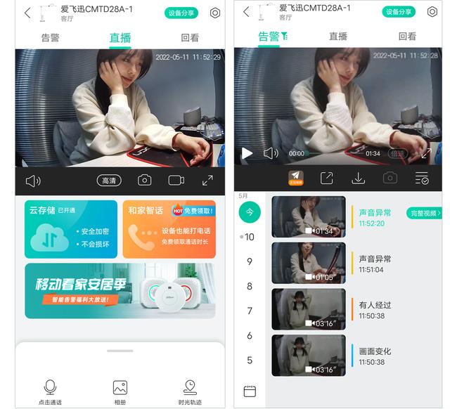 在外地上班也能看护孩子，移动和家亲护眼台灯开箱体验