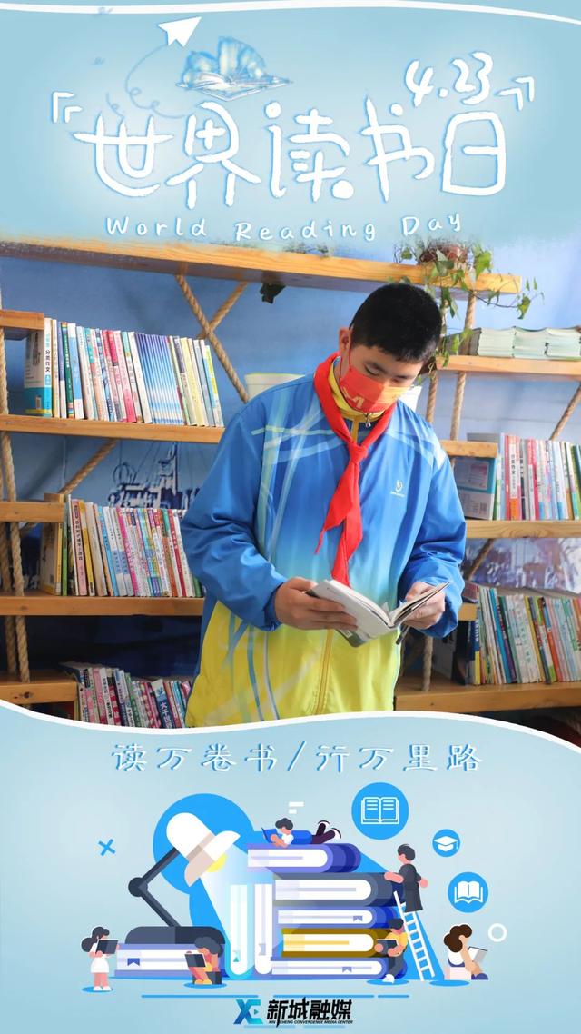 不负韶华，与书同行