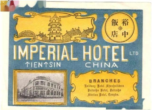 一百年前 中國奢華酒店的設計表現竟是如此驚豔