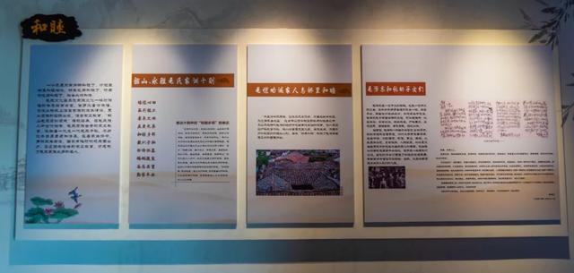 毛家灣景區之毛澤東祖先紀念園