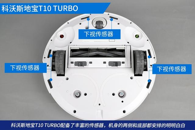 聪明听话又好用！科沃斯地宝T10 TURBO AI智能扫拖机器人深度体验