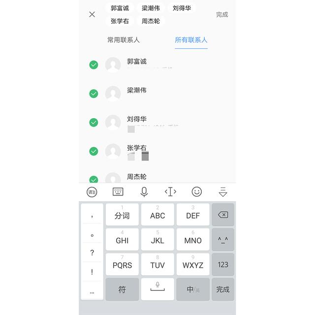 群发小技巧 教你快速发朋友圈 给亲朋好友送上新年祝福