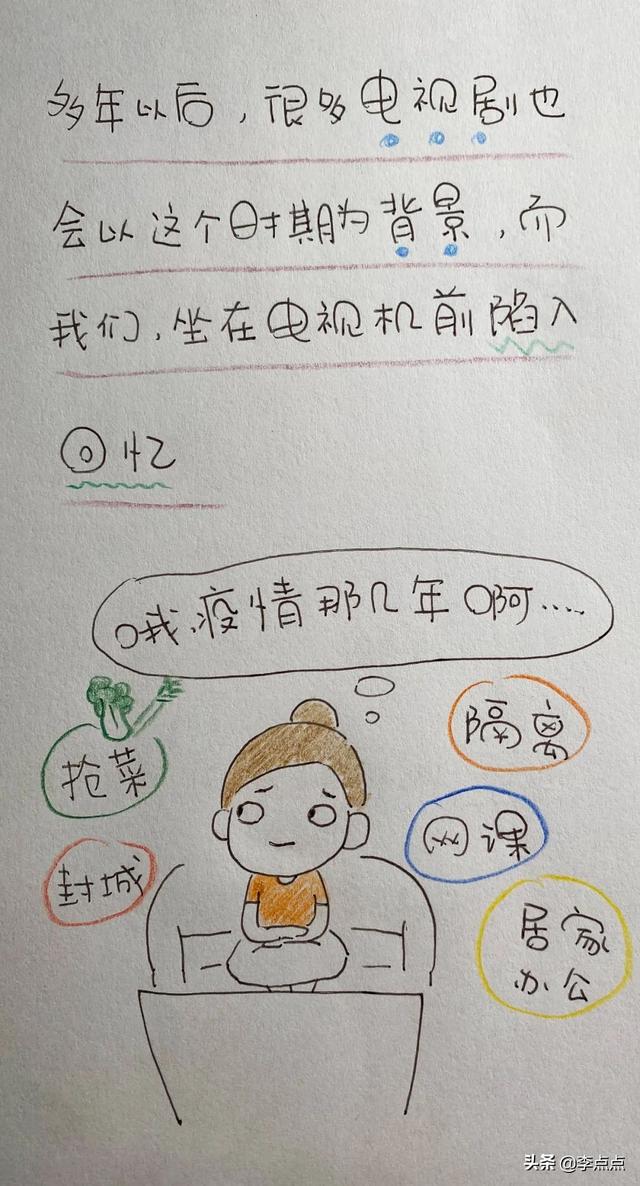 封城第一天，我们在干嘛？