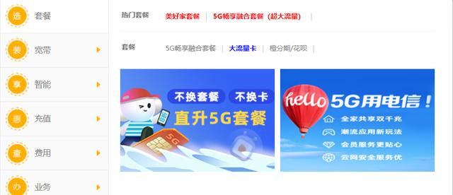 被运营商忽悠办了5G套餐后，我觉得自己很蠢