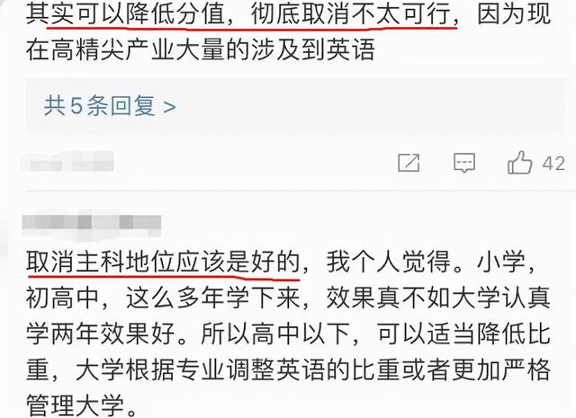 学英语不如插秧 人大代表提议取消英语 获家长们大力支持 新闻时间
