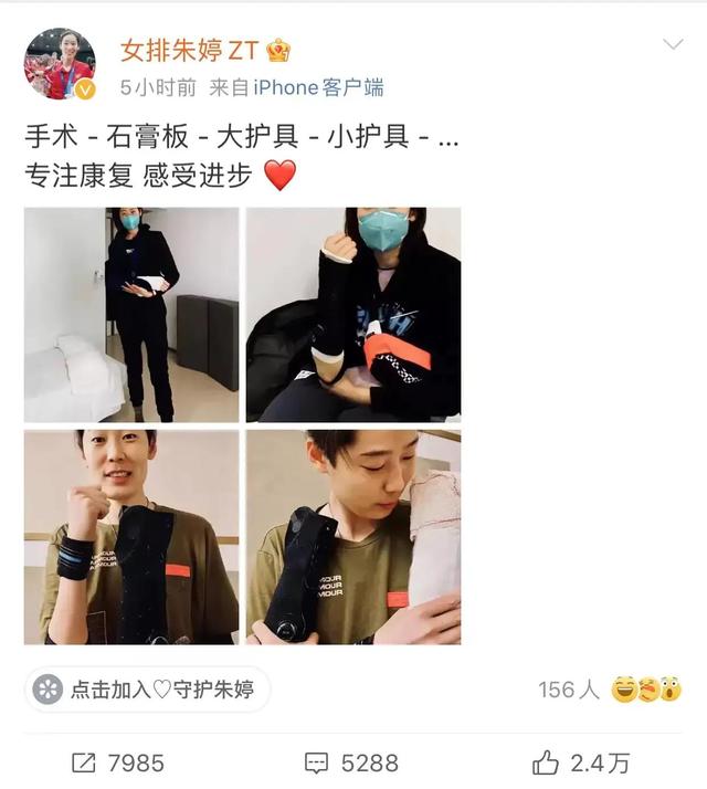 朱婷手术成功引热议，重回巅峰王者归来指日可待