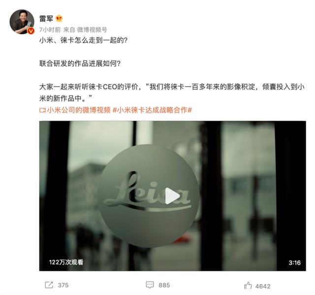 小米联手徕卡，手机厂商为啥执着于“卷”摄像头？