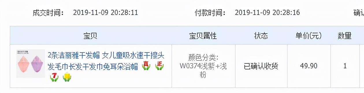 闭着眼睛买准没错，分享楚越成长中值得买的好物（八）洗护系列