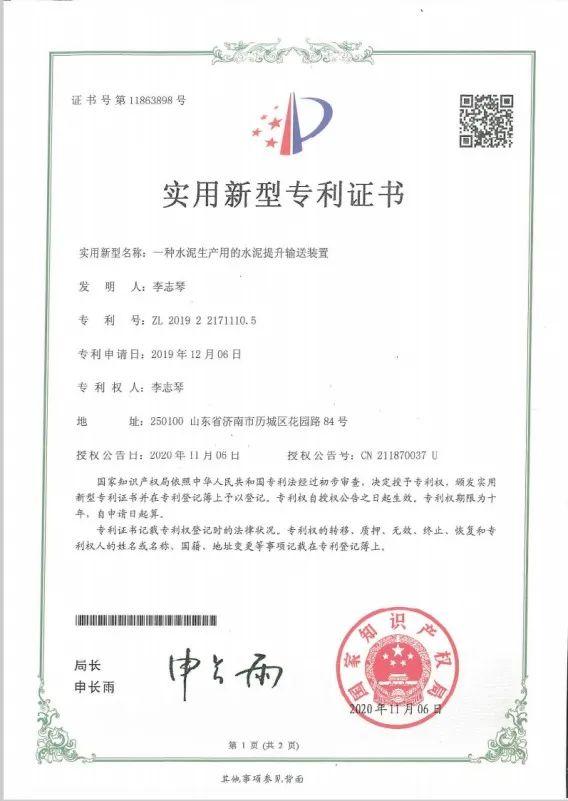 砂石公司简介