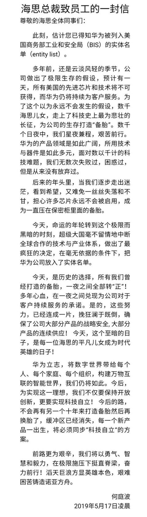 华为董事会调整，她成了和孟晚舟一起入选的女人，到底有什么能耐