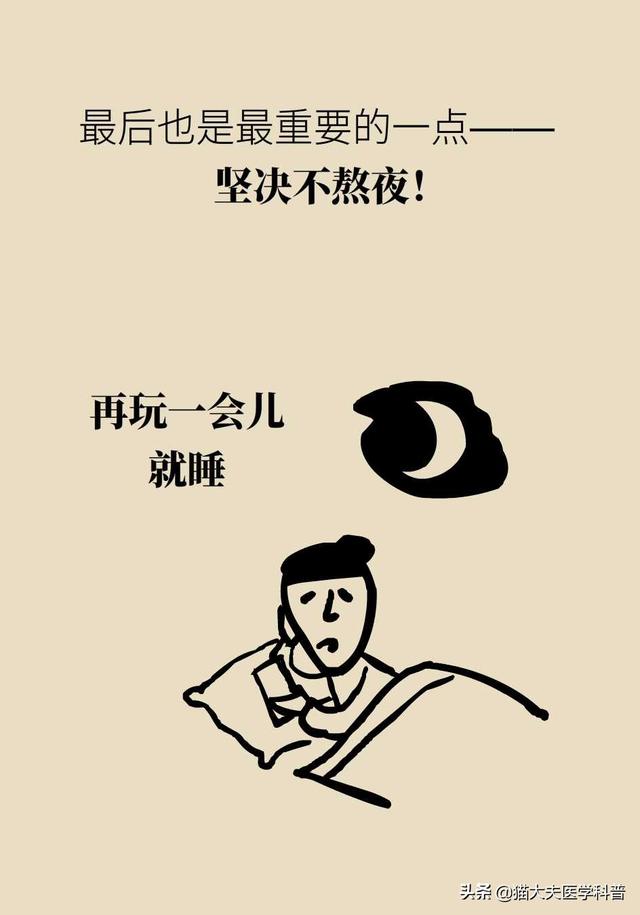 睡眠日丨睡不好的后果远比你想得更严重，你可能会变傻