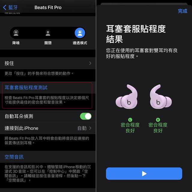 苹果亲儿子Beats Fit Pro效能实测，开箱图鉴，五大亮点