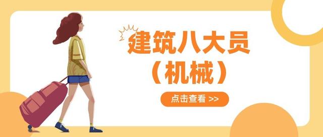 2022年辽宁最新建筑八大员（机械员）模拟考试题库及答案