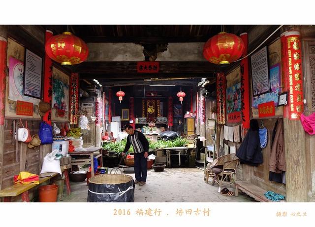 山海畫廊人間福地（178）——培田古村（十三）