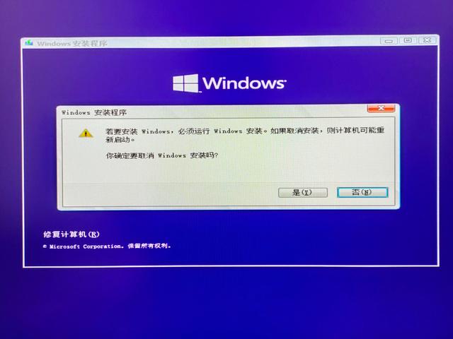 windows10 硬盘安装教程（win10u 盘装系统详细步骤）(19)