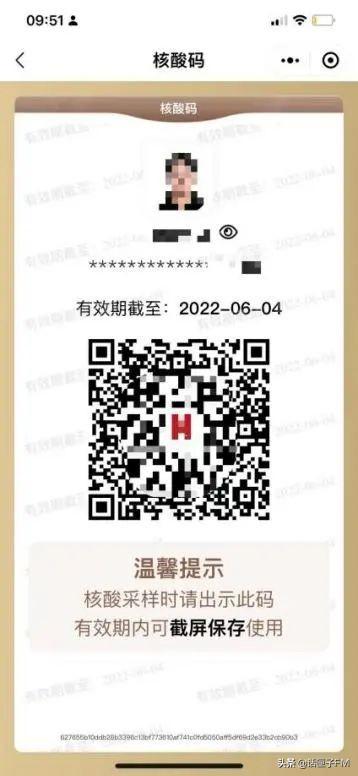 上海本土新增245+4024；两区公布今日核酸计划；即日起可再次申领核酸码，方法→