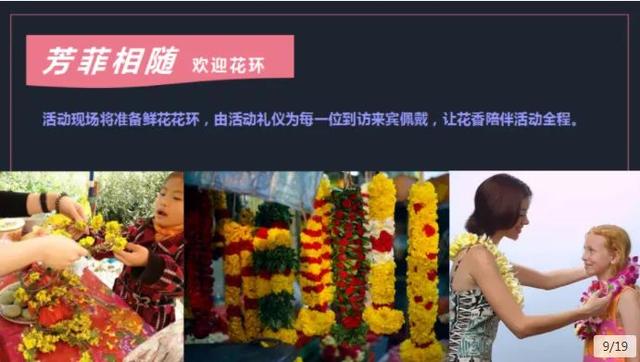 宴席活动推广方案（微信活动推广方案）