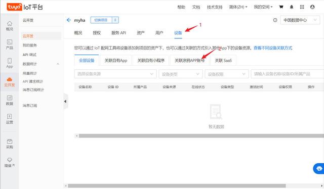 品类齐全的涂鸦智能家居设备一次全部接入homeassistant教程