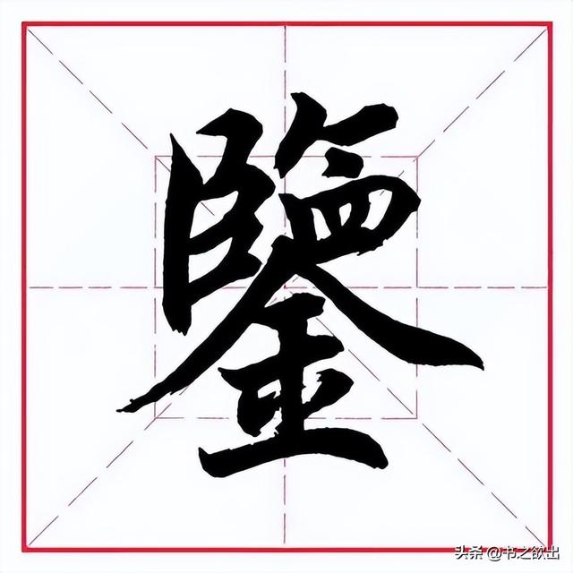 金字旁的字有哪些字(金字旁的字有哪些字旁的字取名)