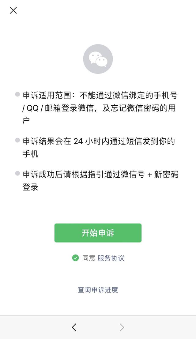 [微信众之星下载]，如何看微信支付密码