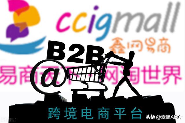 跨境电商的特点是什么?「问下跨境电商是做什么的」