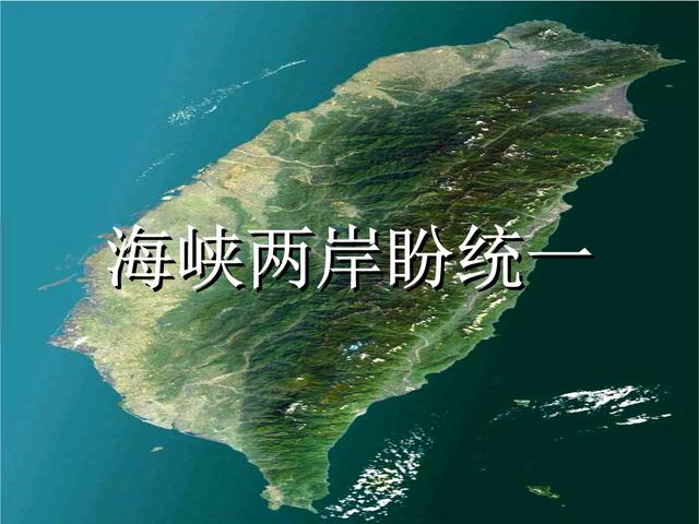 台军在台海实弹演习，山东舰现身，美军舰也来了，紧盯大陆动向？