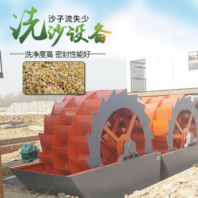 大型洗砂机有什么用