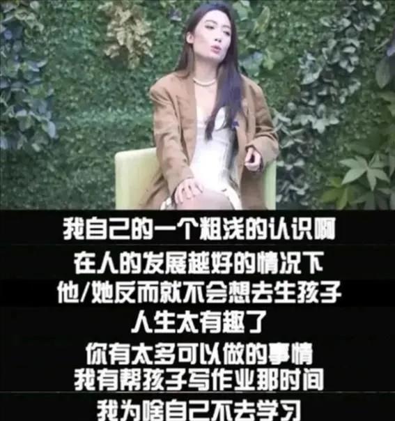 “生娃不如投资自己”清华女博士不想生孩子，网友：你说得太早了