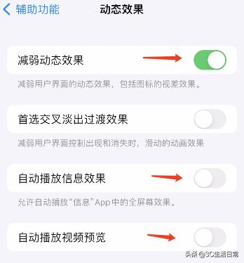 iOS15.4正式版续航尿崩 官方回应来了并附上省电妙招