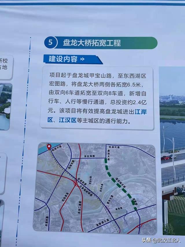 确定了，黄陂盘龙大桥将要拓宽，两侧增加电瓶车道和人行道
