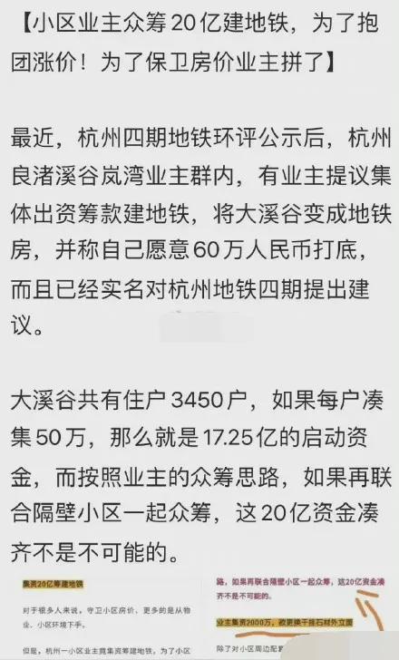 贷款200万买房，每天一睁眼就欠了400元