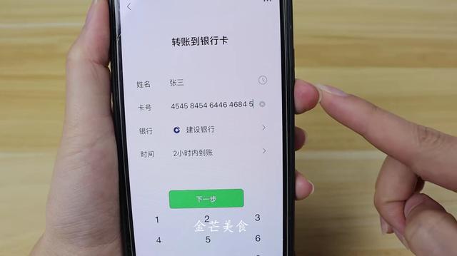 微信怎么转账给别人银行卡呢-微信咋转账到别人银行卡