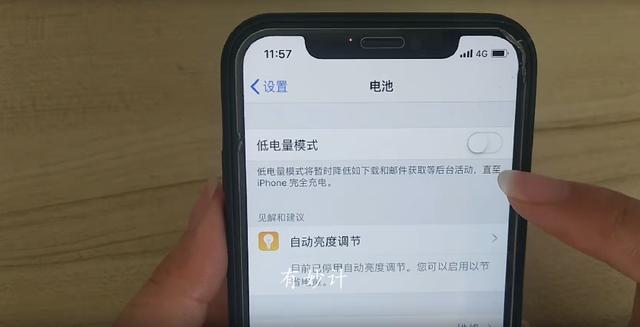 手机耗电快怎么办？关闭这4个设置，不仅省电还省流量，涨知识了