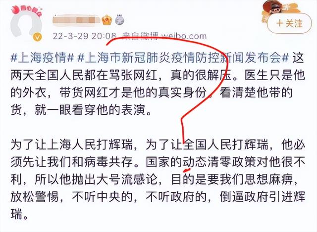 张文宏，又被网暴了